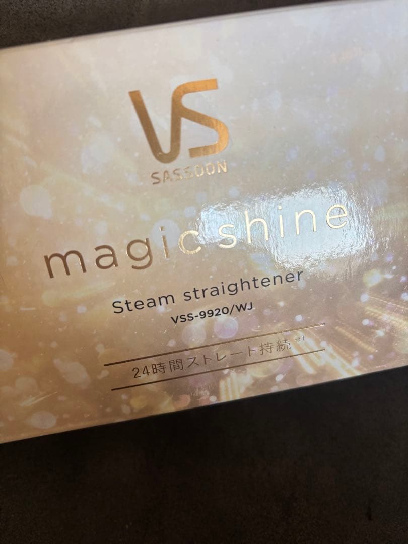 新品ヴィダルサスーンvss-9920magicshine即日発送ヘアアイロン