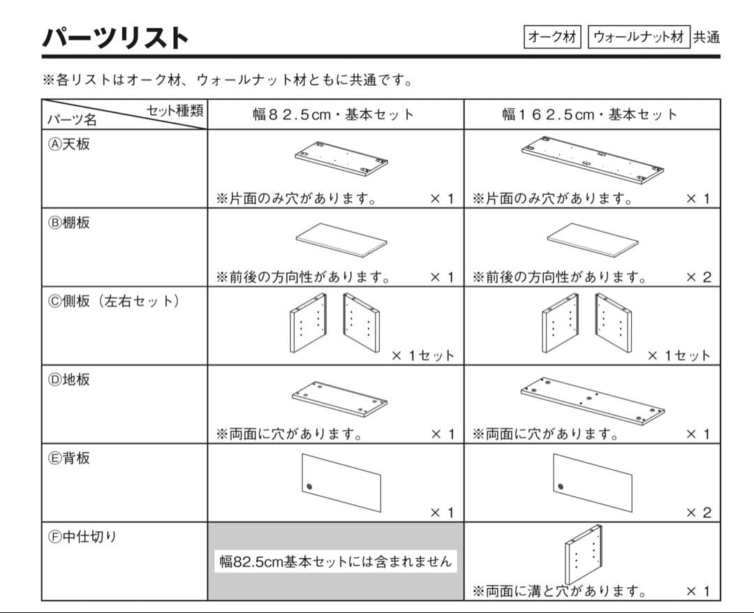 【無印良品】　スタッキングキャビネット 幅82.5cm 基本セット オーク材