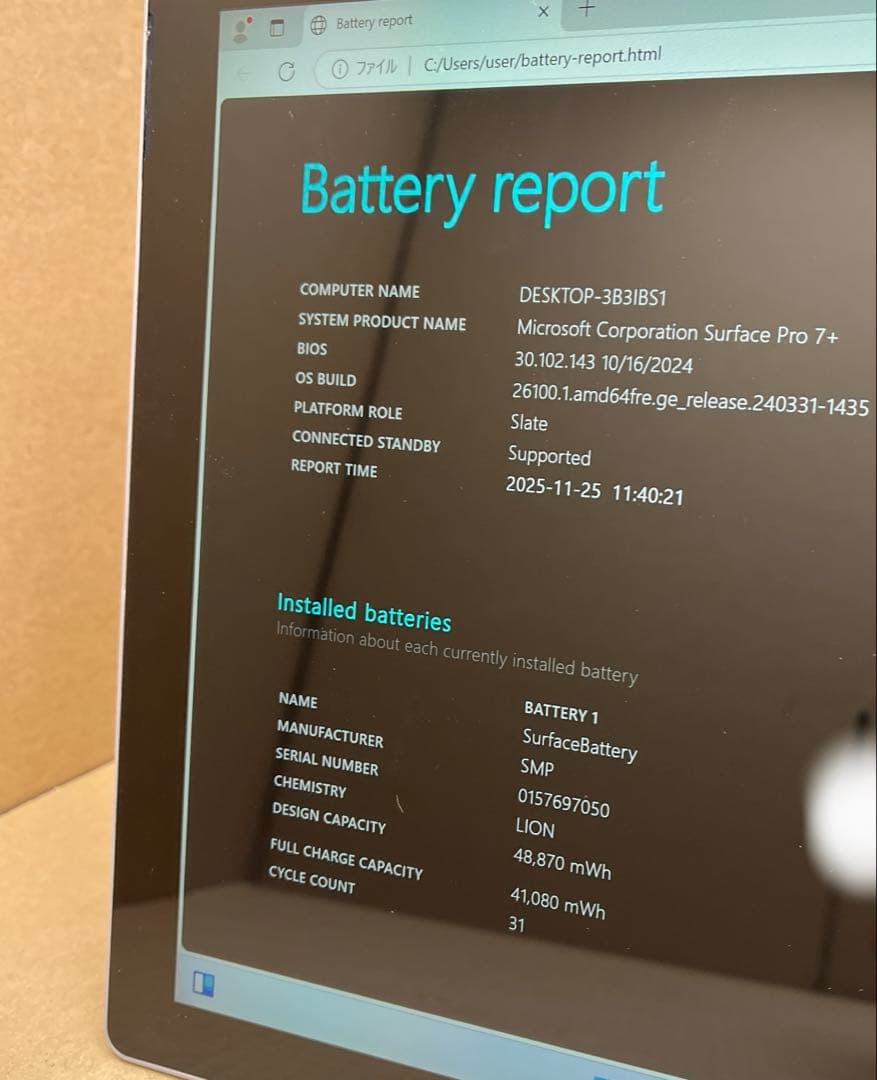 Windowsタブレット本体 Surface Pro7+ 8GB/256GB