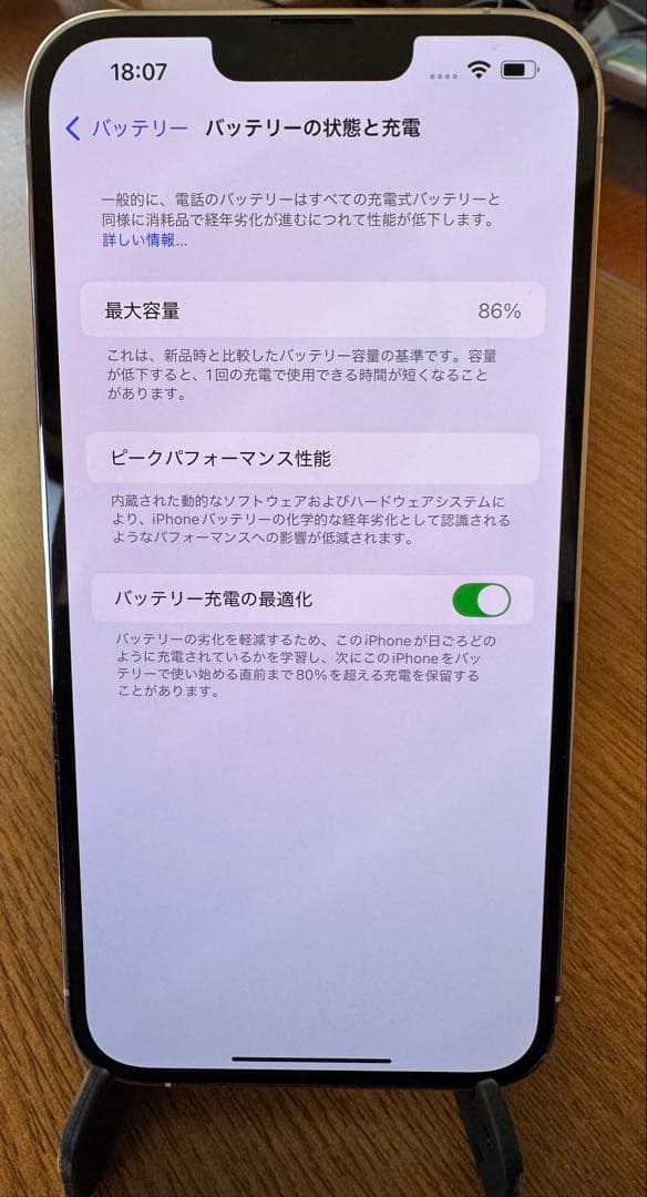 スマートフォン本体 iPhone13promax 256GB