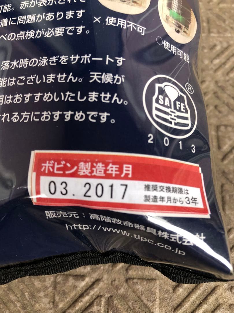 BLUESTORM 膨張式浮力補助具　BSJ-9120 （Type G）