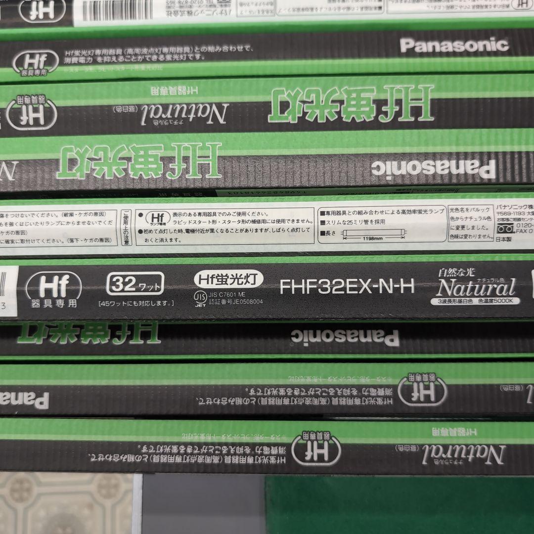 Panasonic FHF32EX-N-H 蛍光灯 32フィート　19本