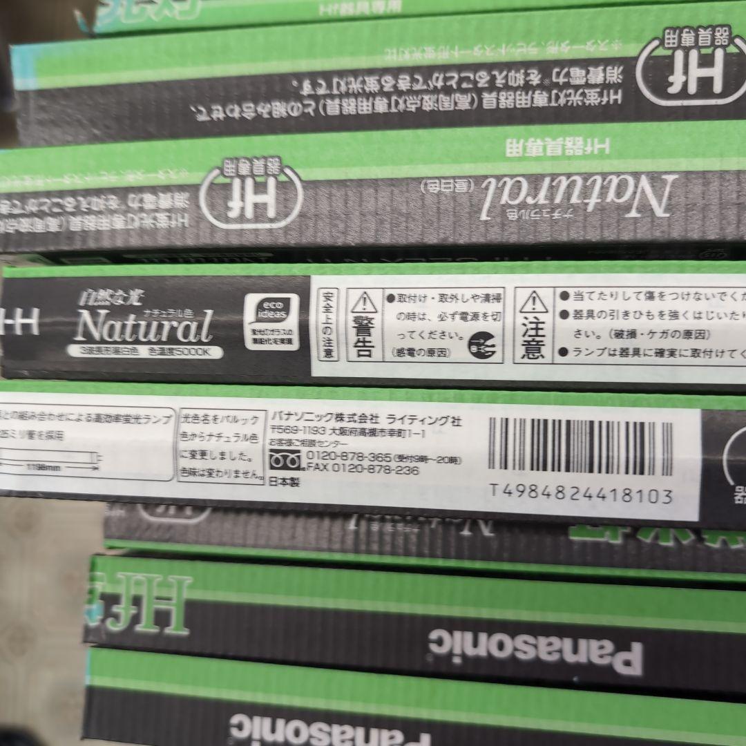 Panasonic FHF32EX-N-H 蛍光灯 32フィート　19本
