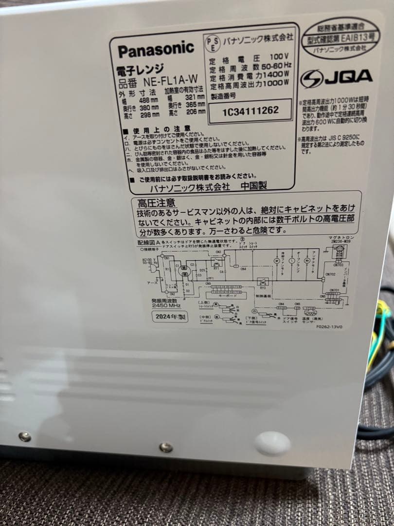 【動作確認済】Panasonic NE-FL1A オーブンレンジ