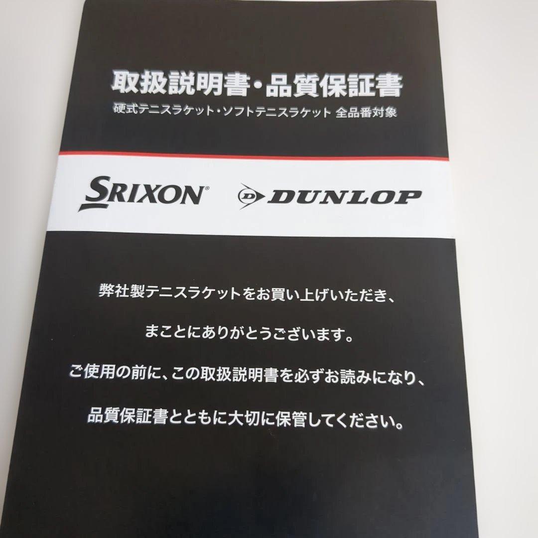ダンロップSX300 2025年 グリップ2　日本国内正規品　保証書有り