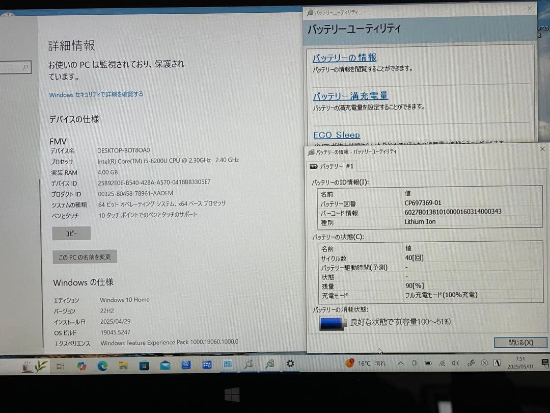 Windowsタブレット Arrows tab RH77 富士通