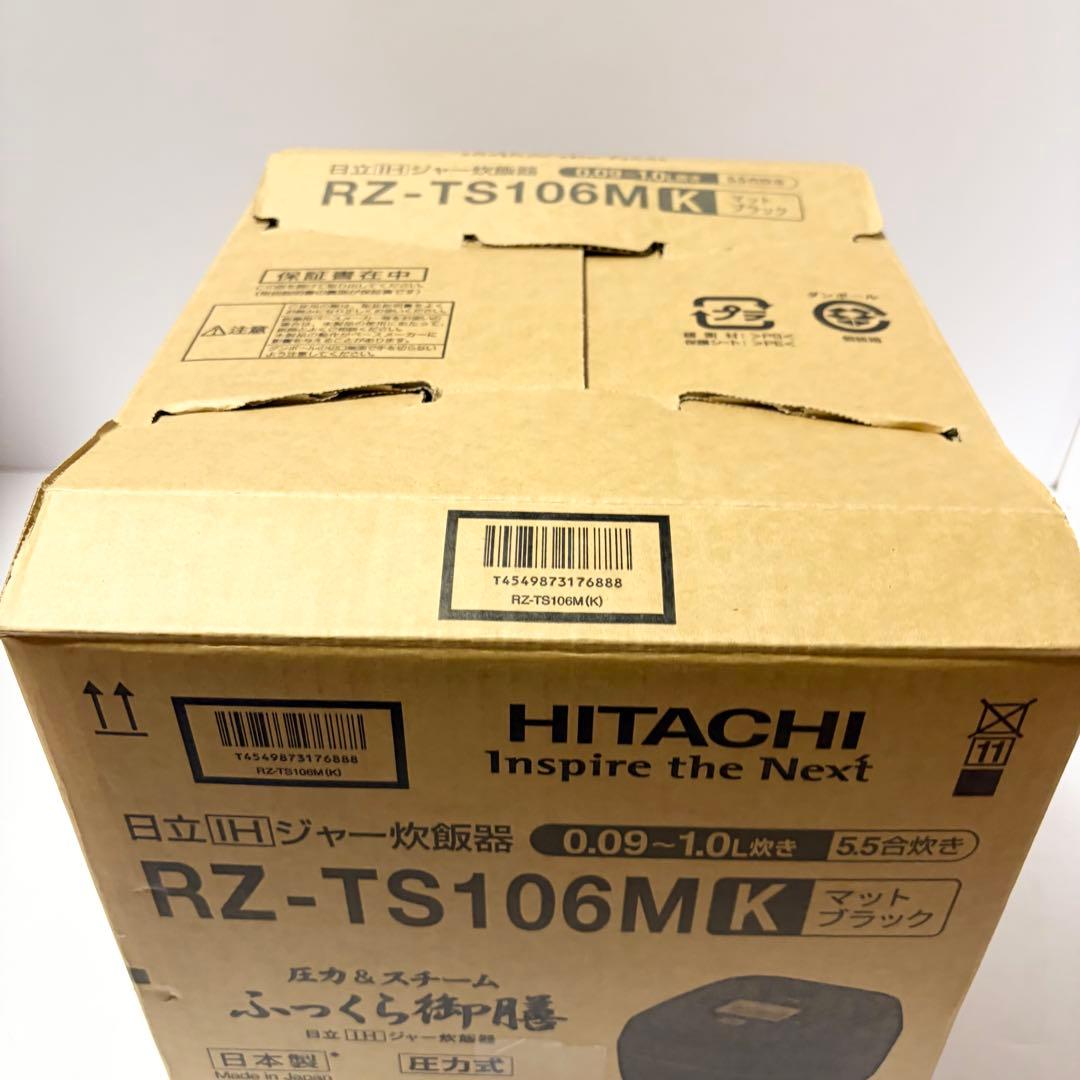 日立 ふっくら御膳 RZ-TS106M IHジャー炊飯器 2025年製
