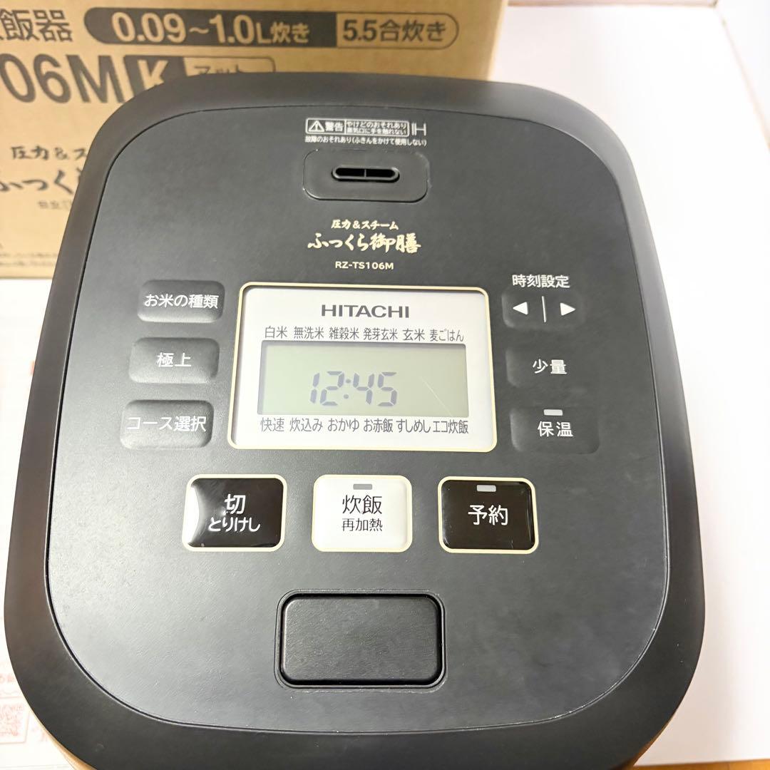 日立 ふっくら御膳 RZ-TS106M IHジャー炊飯器 2025年製