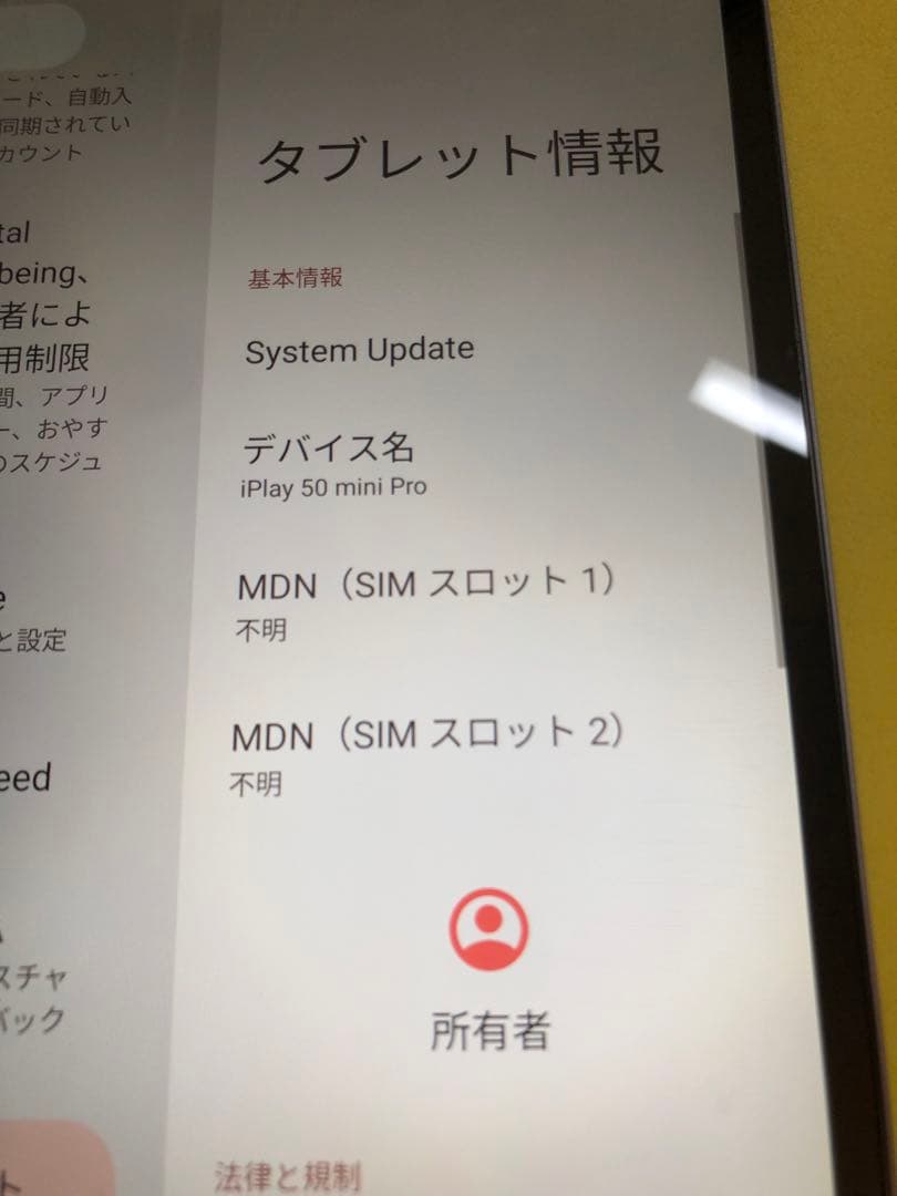 【中古品】iPlay 50 mini pro