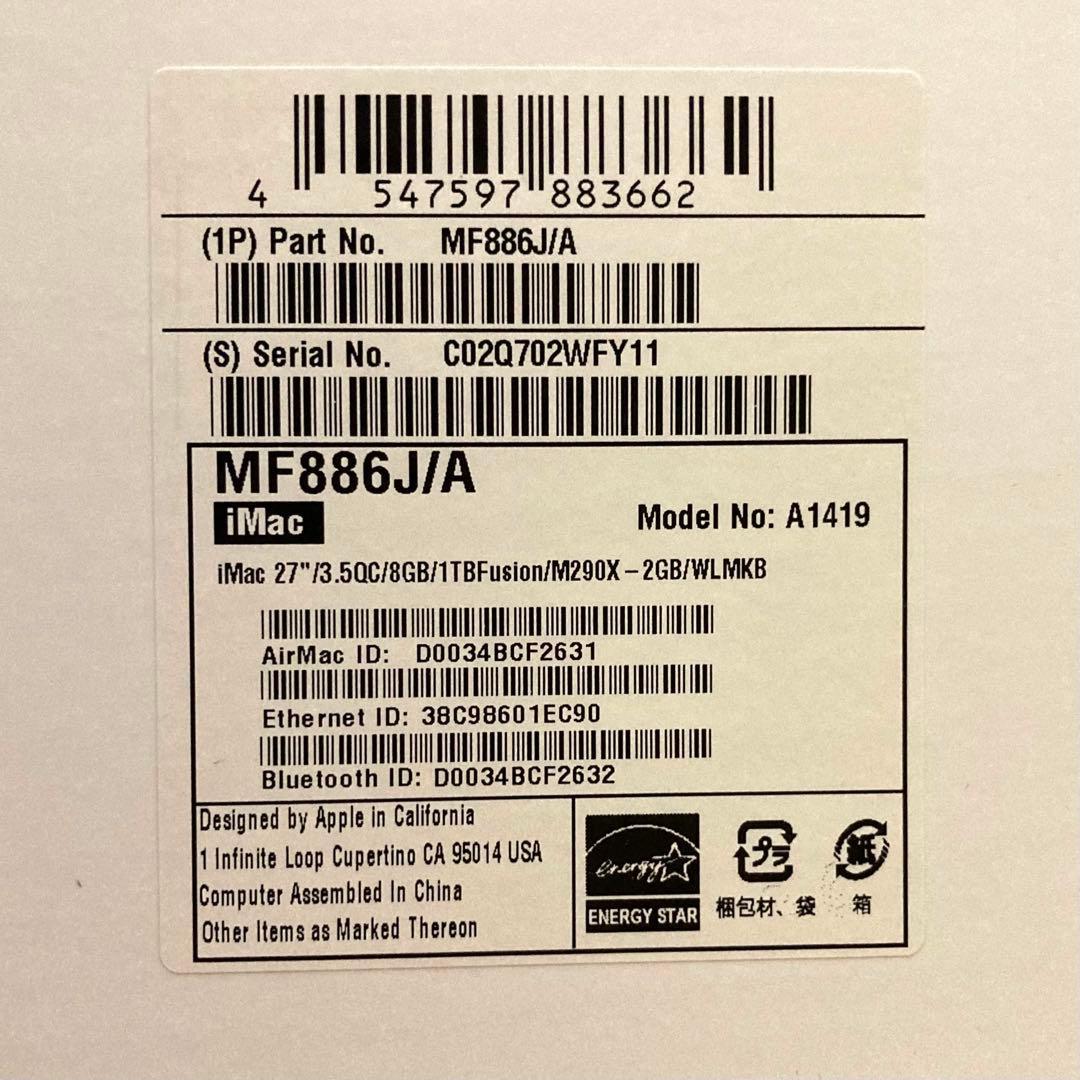 Macデスクトップ iMac (Retina 5K 27-inch Late 2014)