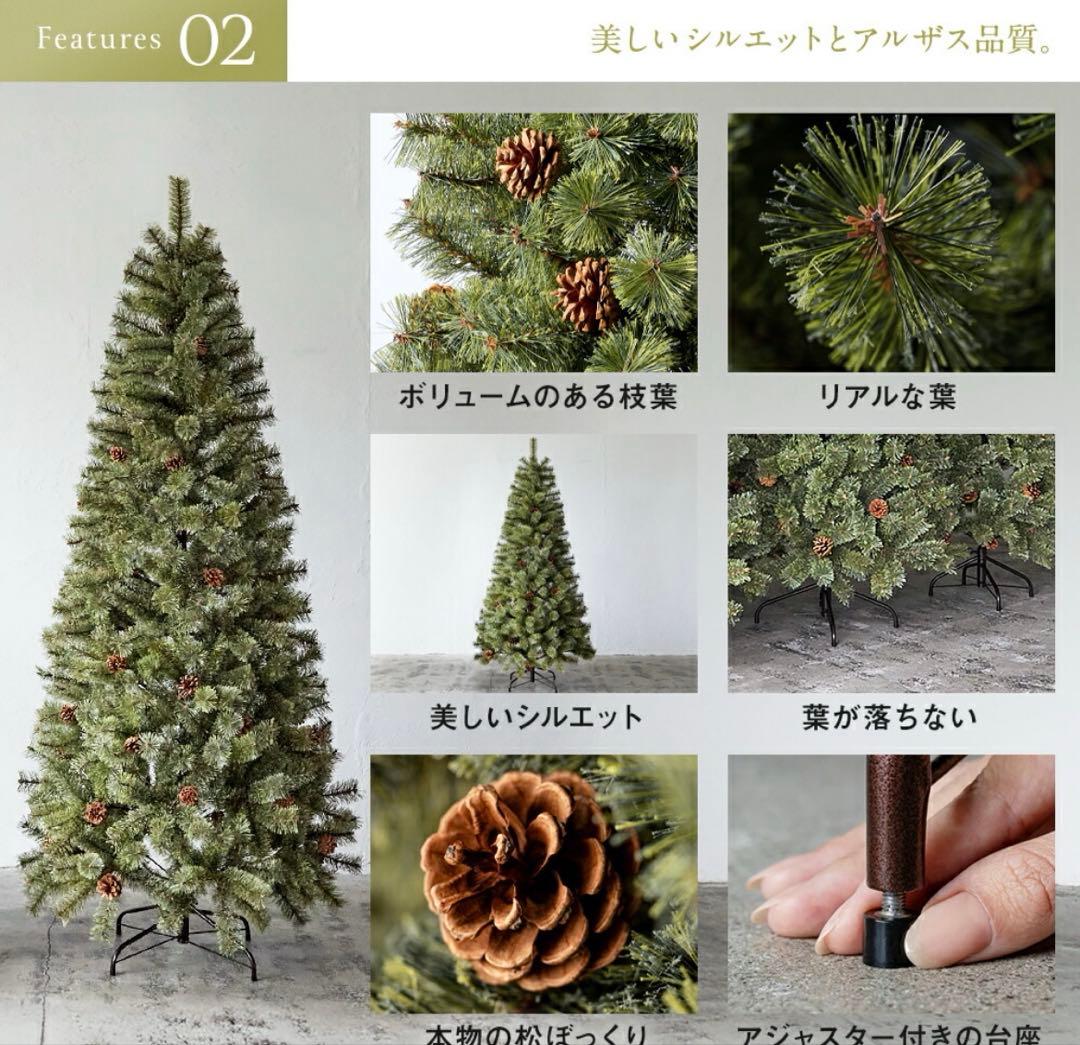 Alsace クリスマスツリー150cm 2025年ver