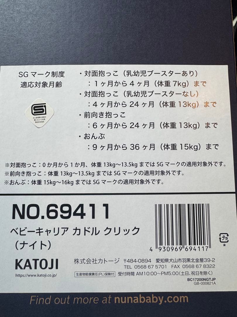 ヌナ　抱っこ紐　ブラック