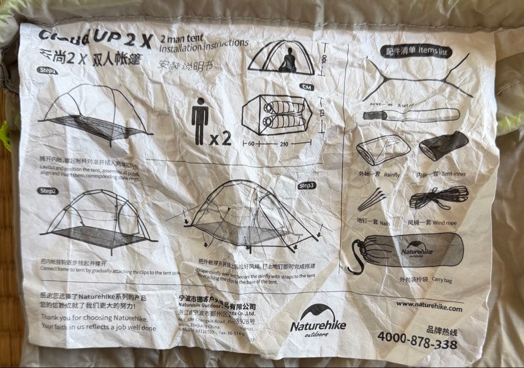 Naturehike 山岳テント cloud up 2 ネイチャーハイク