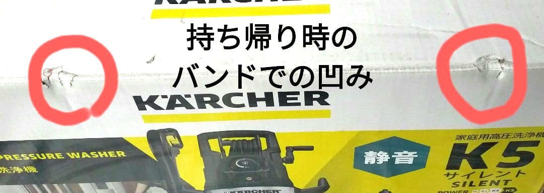 新品 ケルヒャー 高圧洗浄機 K5 サイレント カー&ホームキット 5