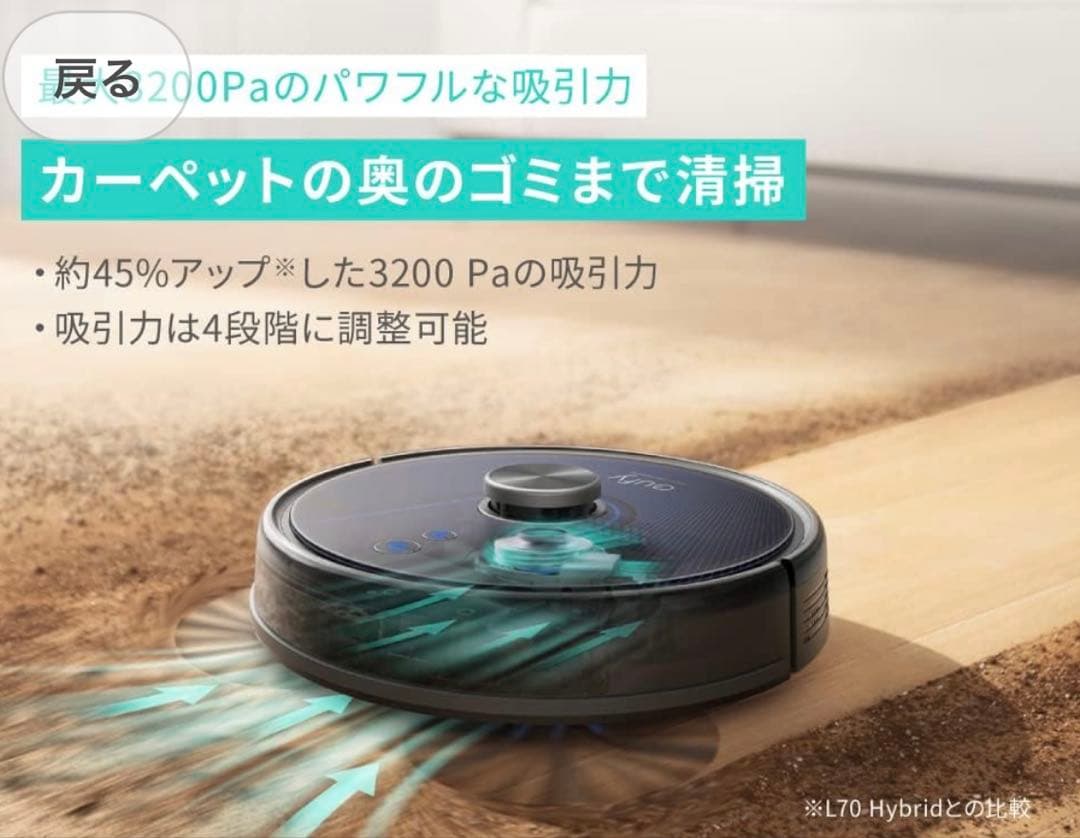 ま*う様 Anker Eufy RoboVac L35 Hybrid+ ロボット