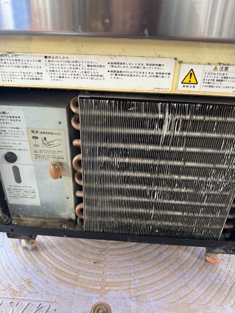 HOSHIZAKI 製氷機 訳アリ　引き取りのみ　千葉