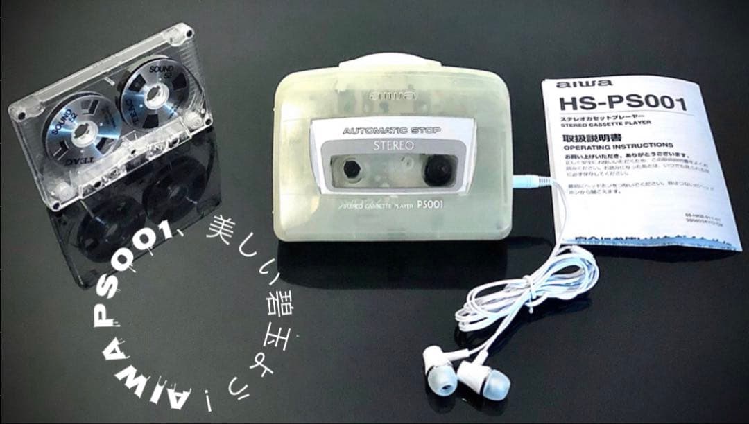 カセットウォークマンAIWA HS- PS001 白 「整備済み、完動超美品」