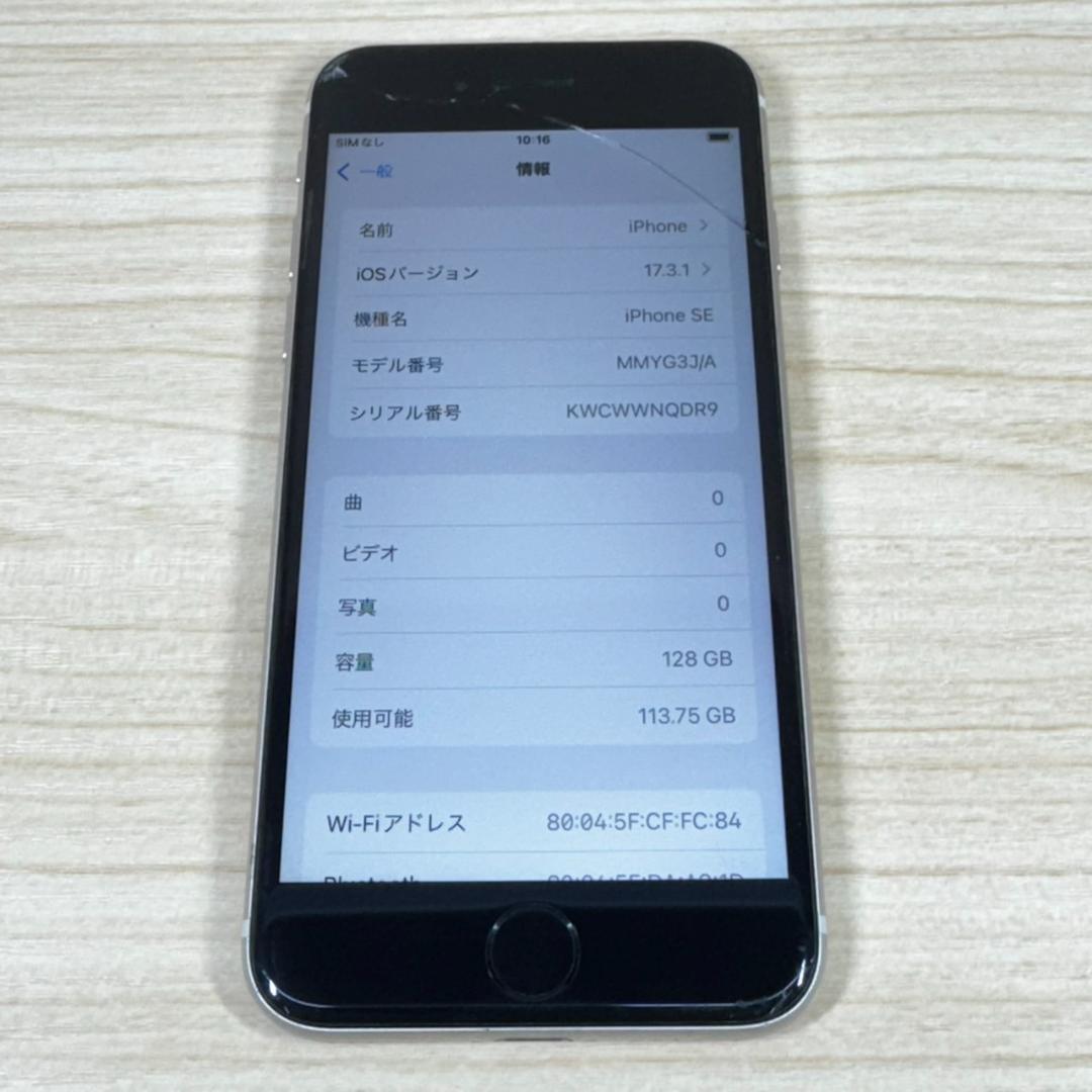 Z9 SIMフリー iPhoneSE 第3世代 128GB Starlight