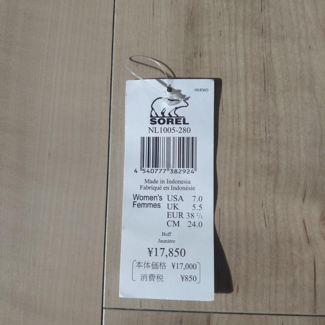 SOREL CARIBOU スノーブーツ 24 リアルフィット 女性用