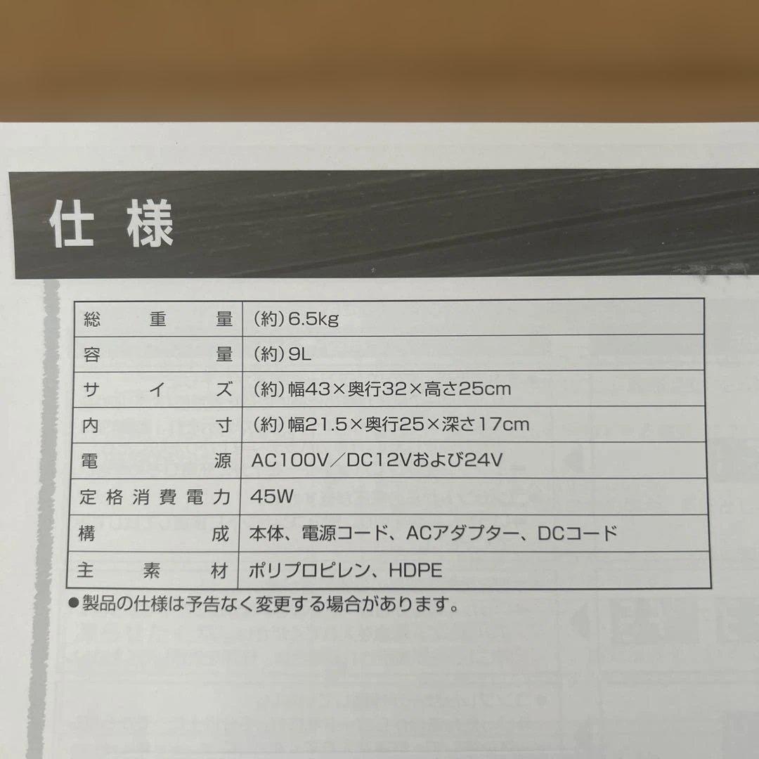 新品 ポータブル冷蔵庫 SUBARU LOGOS コラボモデル 非売品