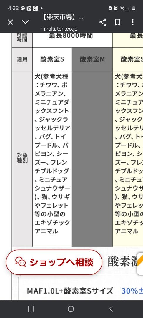 NEVOTON MAF mini 1.0 酸素濃縮器セット+ Sサイズ酸素室