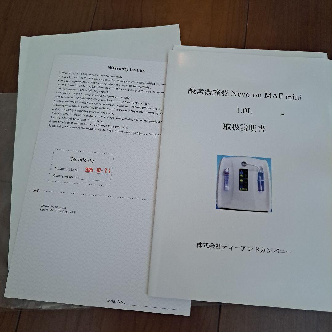 NEVOTON MAF mini 1.0 酸素濃縮器セット+ Sサイズ酸素室