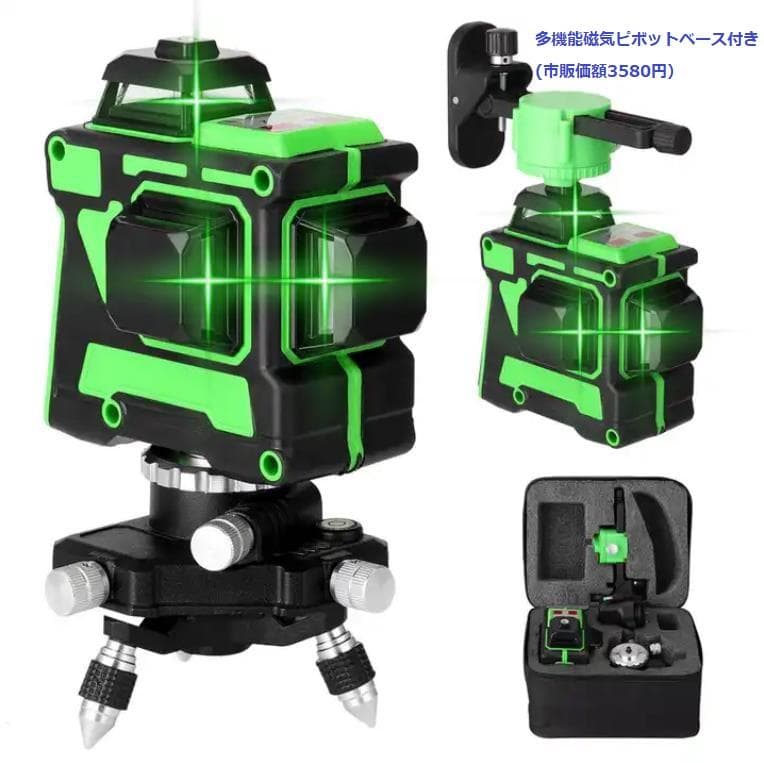 12ライングリーンレーザー墨出し器/水準器/4D墨だし器水平器墨出し機/三脚付き