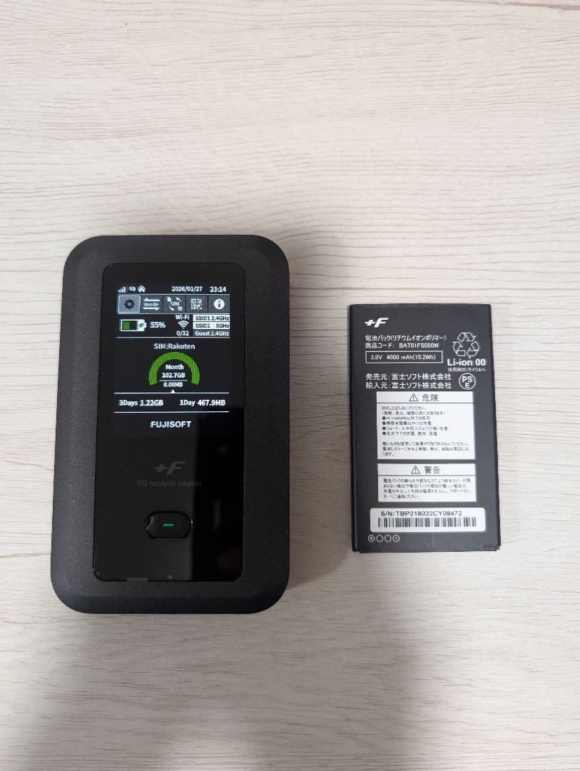 【サブバッテリー付き】FUJISOFT FS050W 5Gモバイルルーター