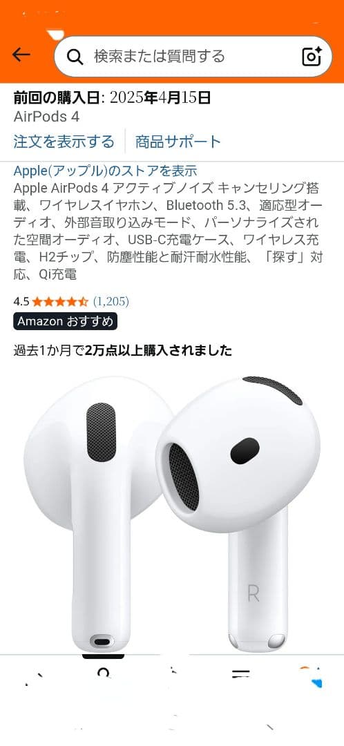 Apple AirPods ４