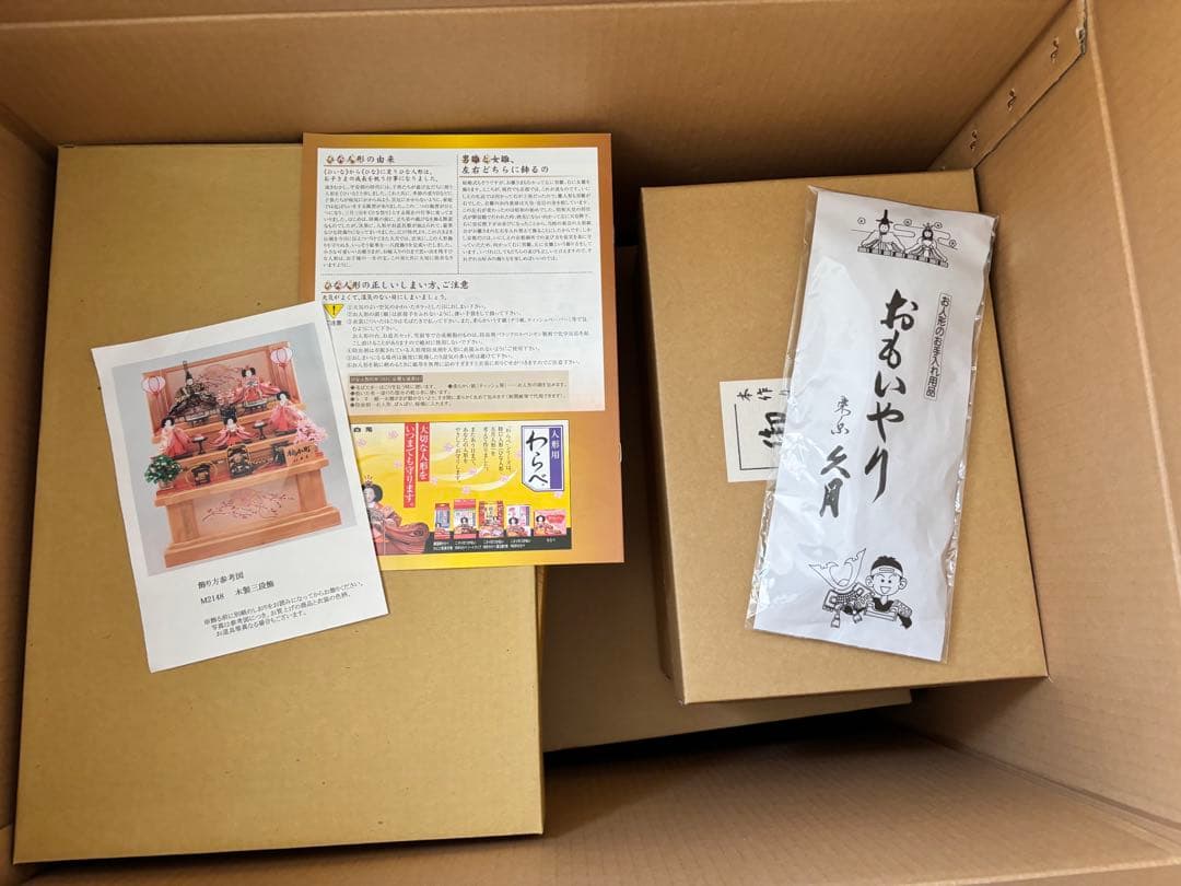 久月　雛人形 三段飾り M2148