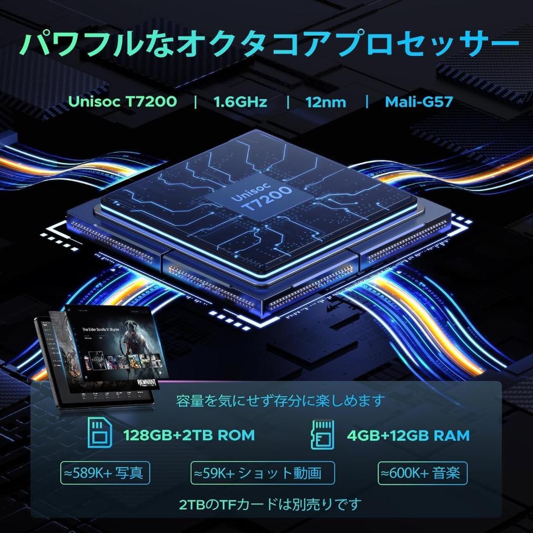 タブレット　16GB 128GB Android 16 高性能　オクタコア
