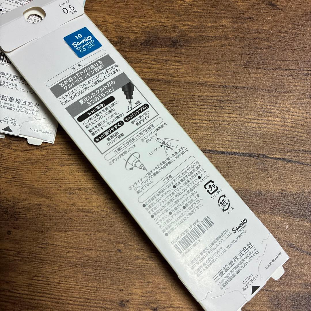 限定uni クルトガ シャーペン サンリオ 9本セットKURUTOGA