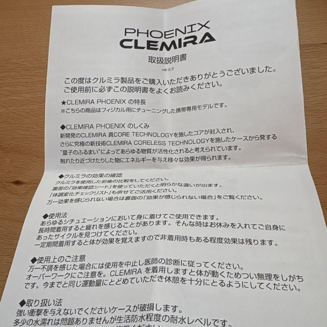 @しょうか CLEMINA PHOENIX 健康アクセサリー