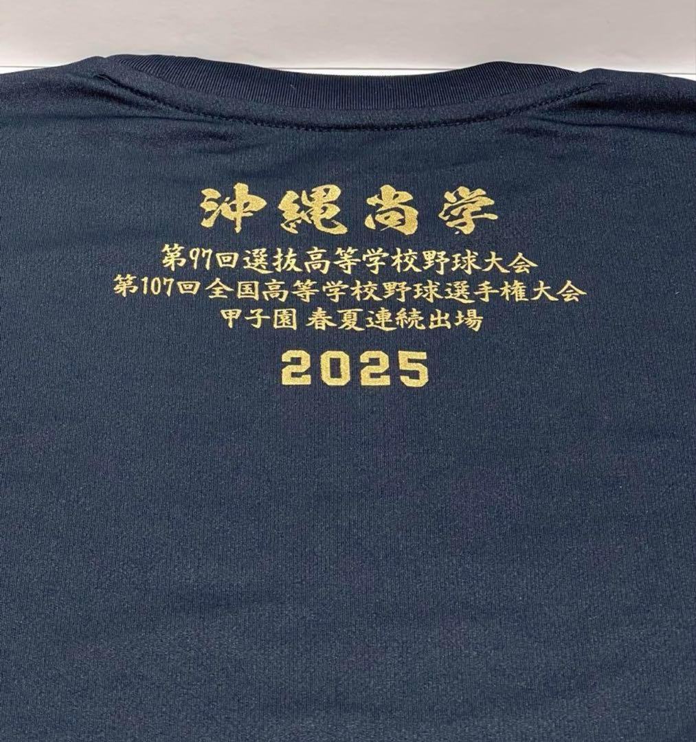 【沖縄尚学】2025年 甲子園出場記念Tシャツ Ｍサイズ 沖尚