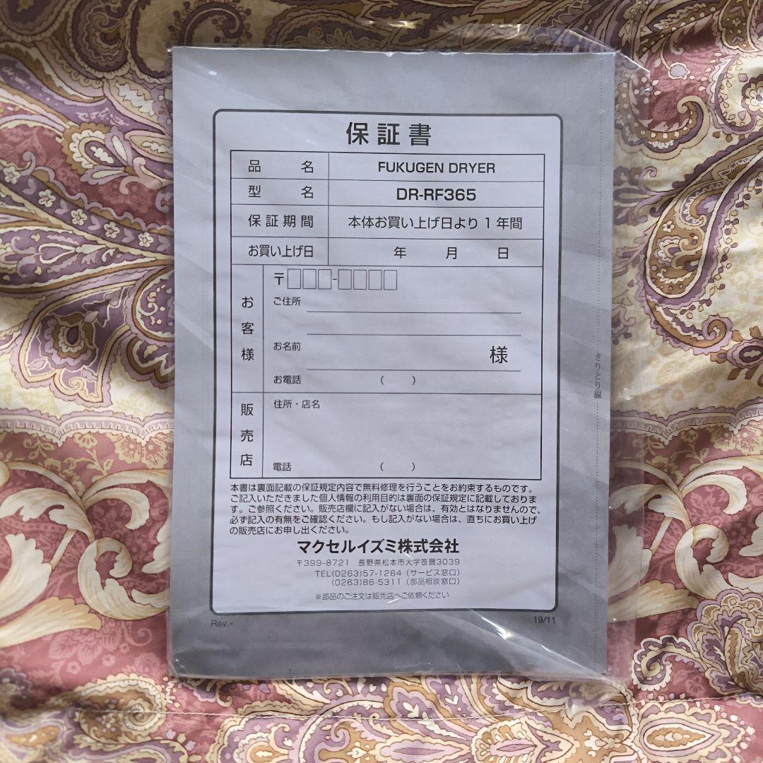 ヘアドライヤー LOUVREDO DR-RF365-K