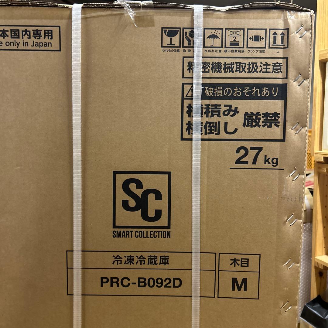 IRIS OHYAMA 冷蔵庫 87L ダークウッド