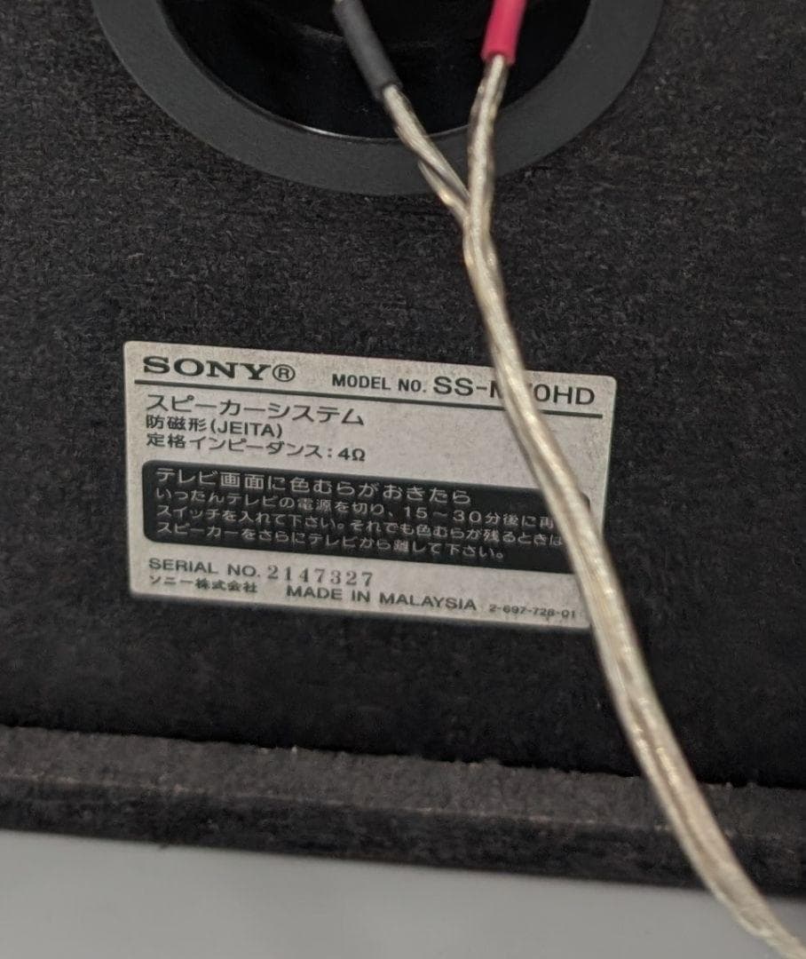 SONY ソニー NAS-M70HD HDD コンポ