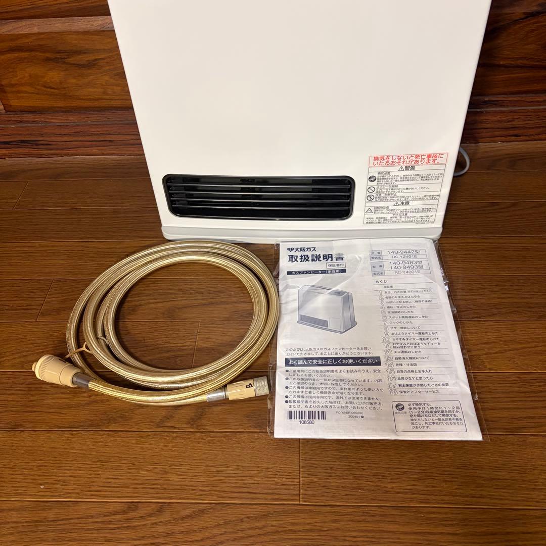 Rinnai リンナイ　RC-Y2401E ガスファンヒーター 【新品未使用】