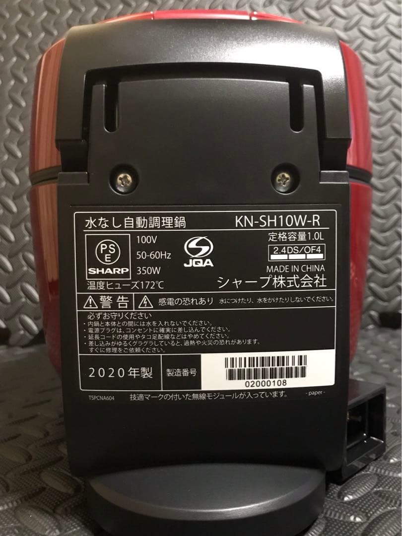 SHARP KN-SH10W-R ヘルシオホットクック（レッド）