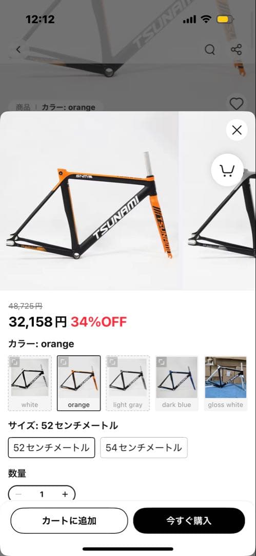 tsunami フレームセット