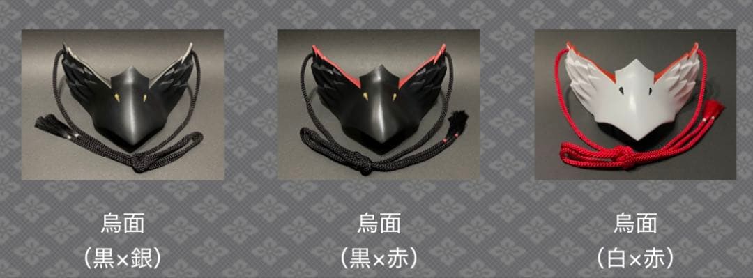 朧OBORO 烏面 オーダーメイドカラー マスク 仮面 和装