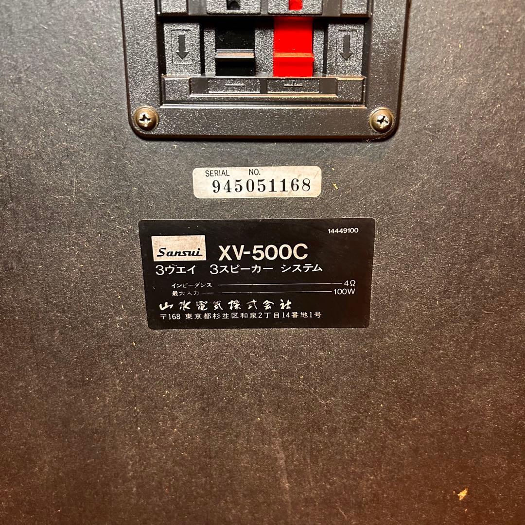 超稀少❣️完動品✨Sansui XV-500C スピーカー ペア 1985年発売