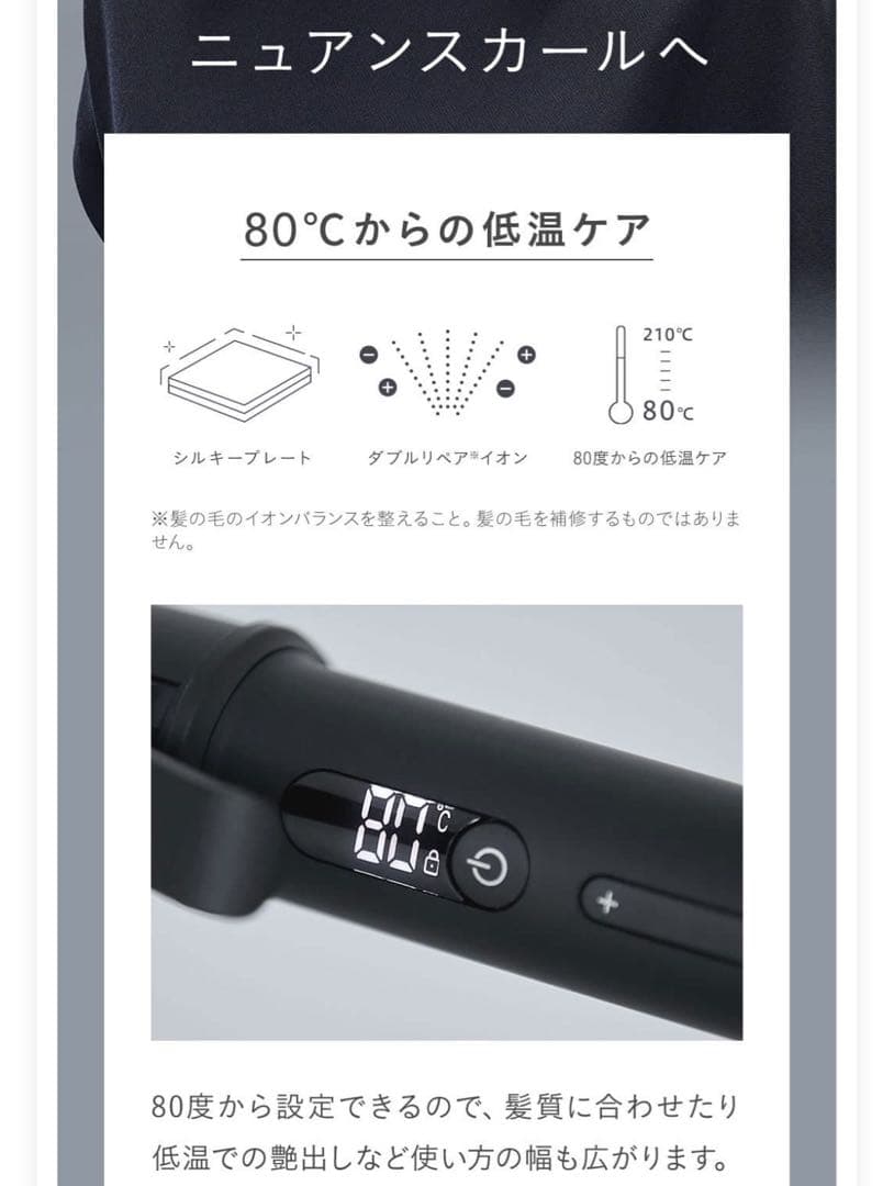 スムースシャイン カールヘアアイロン ブラック 32mm