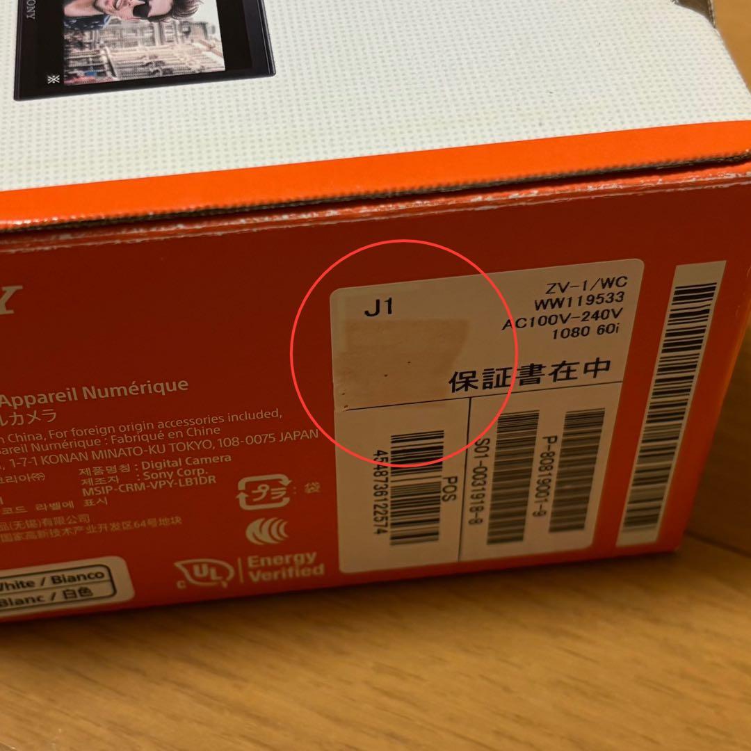 SONY ZV-1 ホワイト