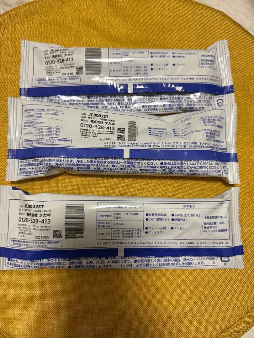 （株）タカギ　みず工房　浄水器交換カートリッジ　3本　JC0032ST