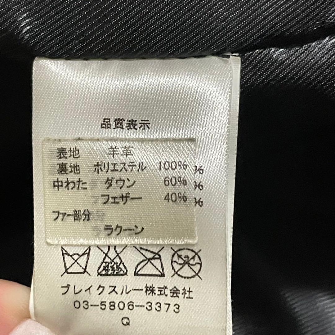 波達 ブラック 羊革 レザー ダウンジャケット ファー付き