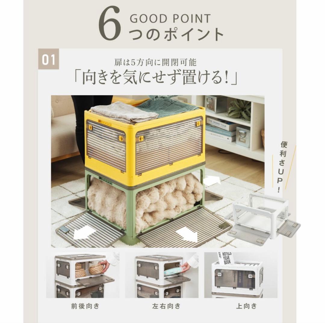 【6個セット】新品 未使用 5面開閉 収納ケース Sサイズ ホワイト 折りたたみ