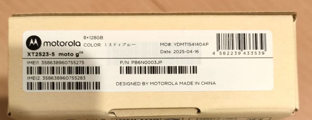 motorola moto g 05 128GB ミスティブルー