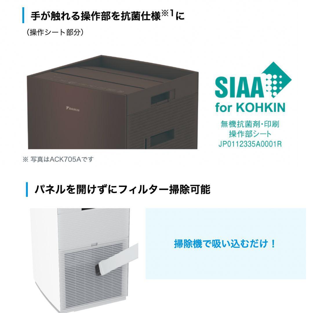 新品ダイキンストリーマ空気清浄機 ACM556A-W 2026年モデル