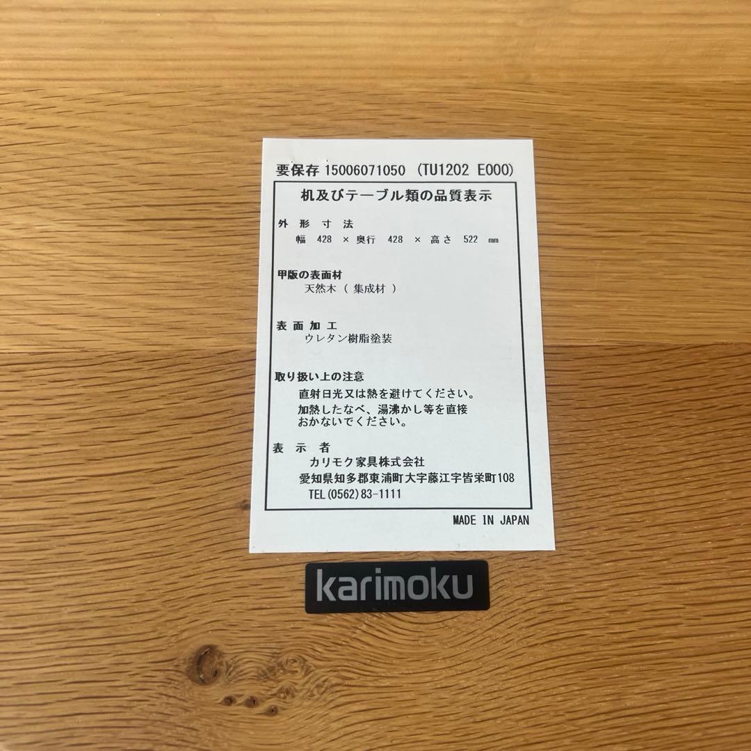 karimoku カリモク サイドテーブル ナイトテーブル TU01202 美品